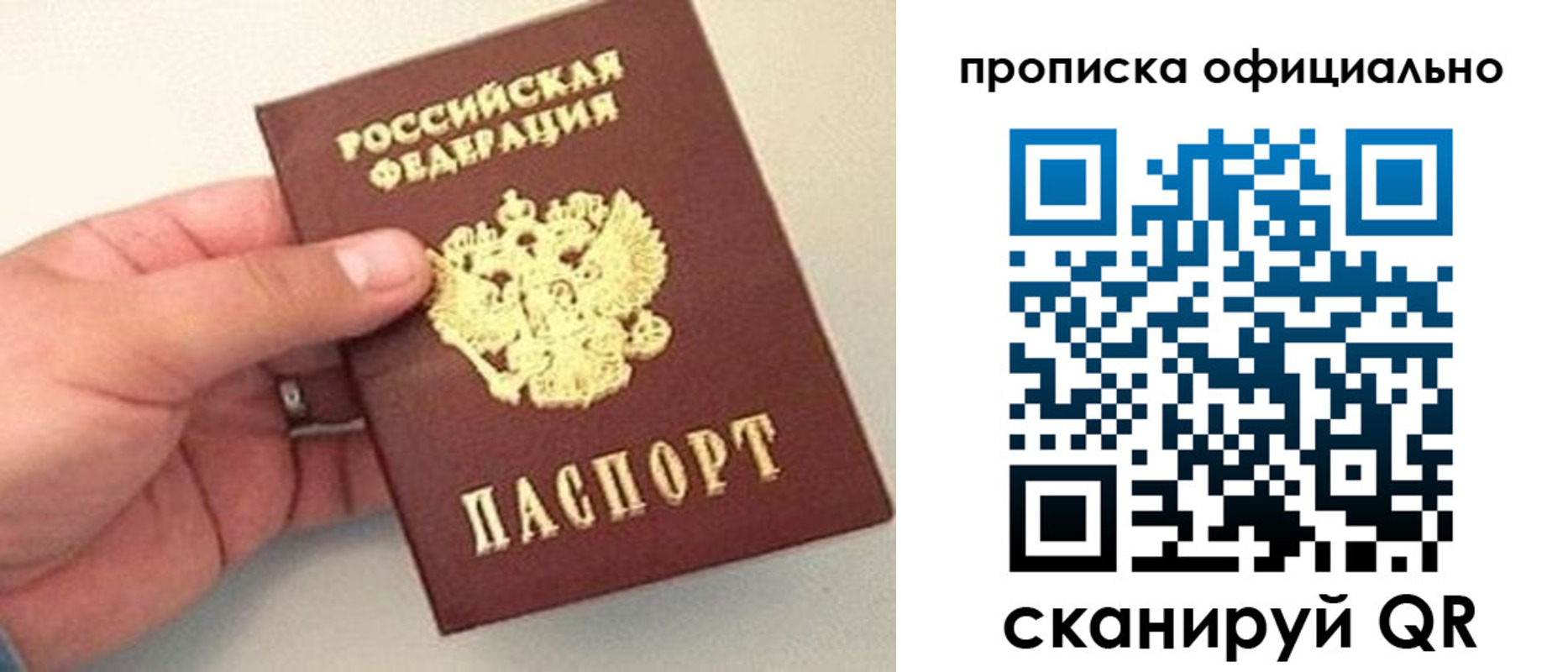 временная регистрация в квартире в Усолье-Сибирском
