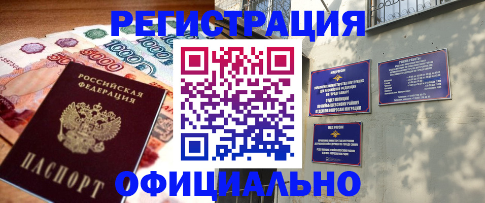 прописка законно в Усолье-Сибирском
