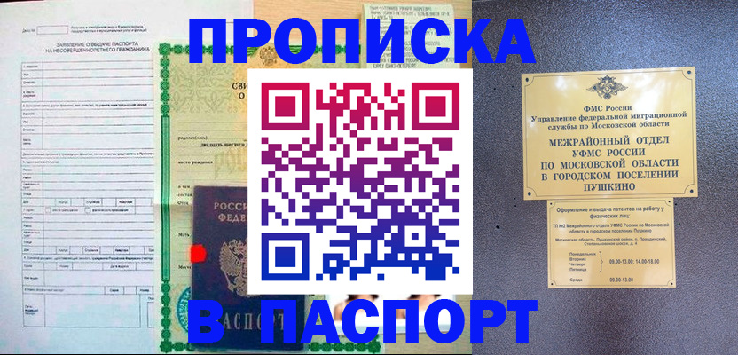 временная регистрация госуслуги в Усолье-Сибирском