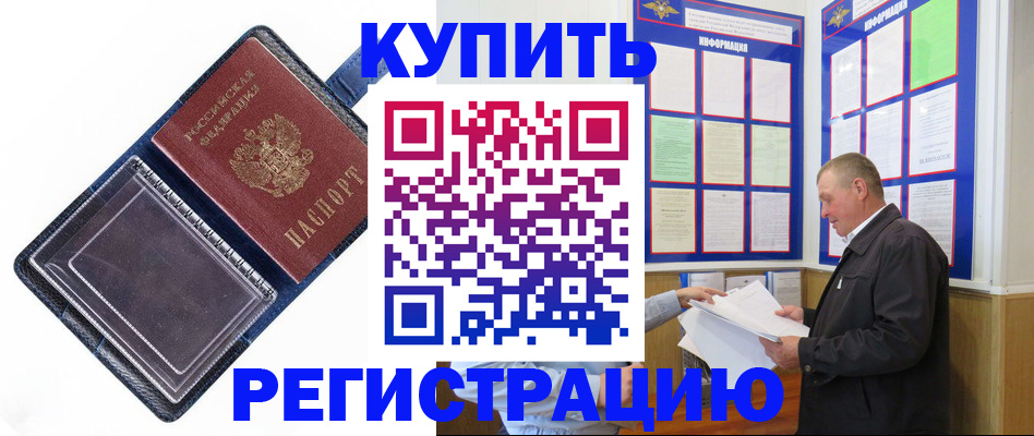 временная регистрация госуслуги в Усолье-Сибирском