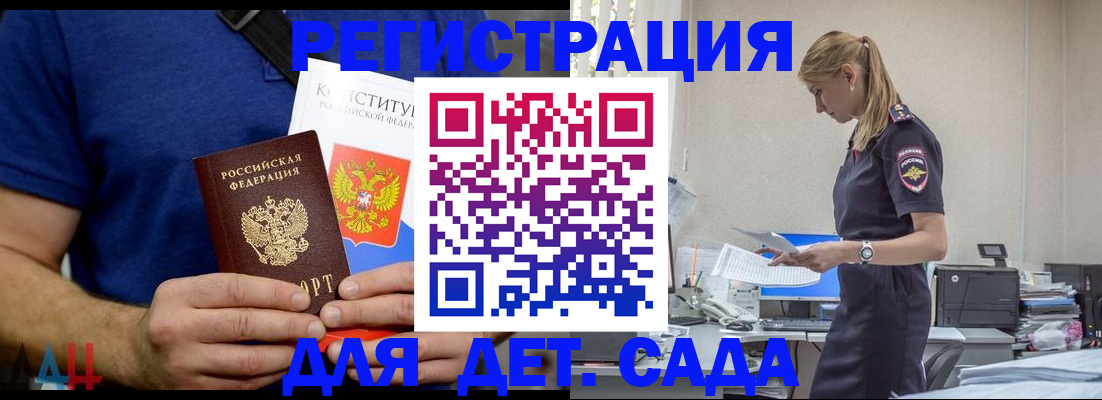 прописка для военкомата в Усолье-Сибирском