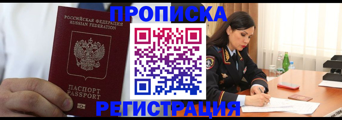 прописка для кредита в Усолье-Сибирском