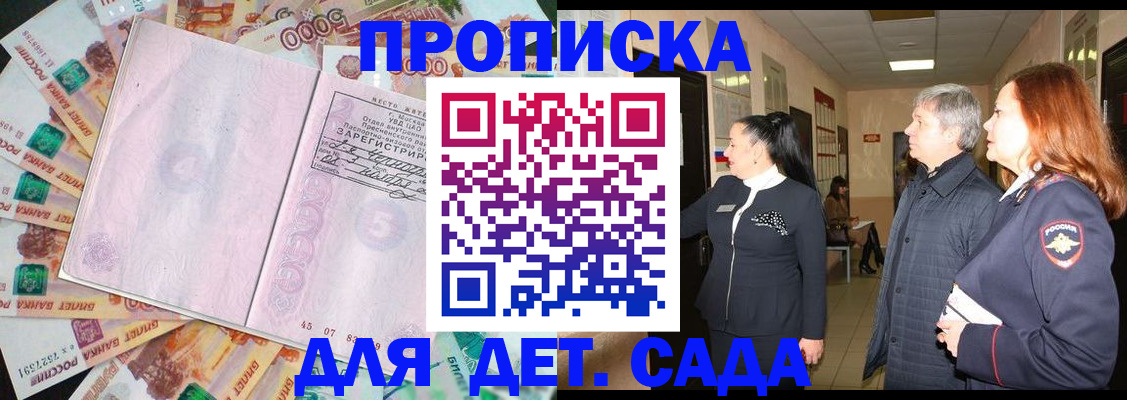 временная регистрация недорого в Усолье-Сибирском