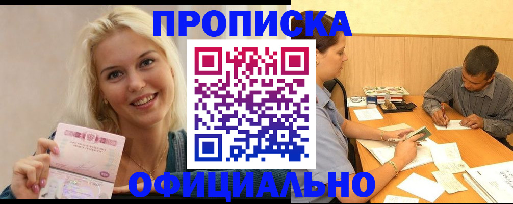 прописка поиск в Усолье-Сибирском