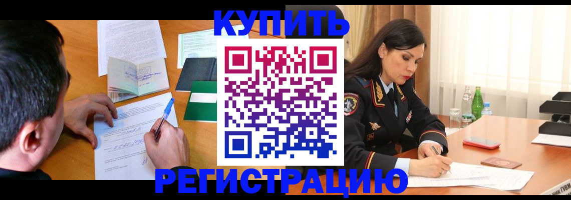 прописка иностранных граждан в Усолье-Сибирском