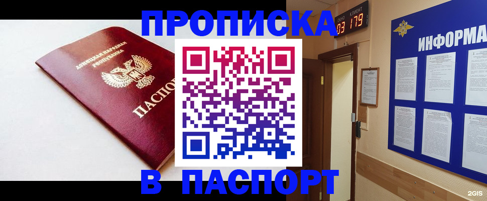 прописка от собственника в Усолье-Сибирском