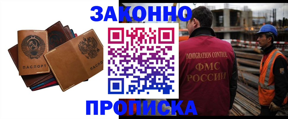 прописка в Усолье-Сибирском