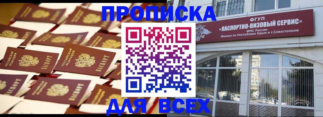 прописка поиск в Усолье-Сибирском